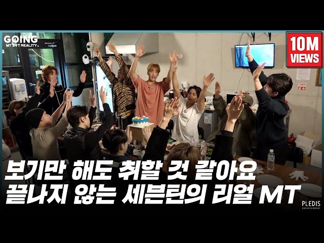 GOING SEVENTEEN 2020] EP.45 TTT #2 (Hyperrealism Ver.) - YouTube