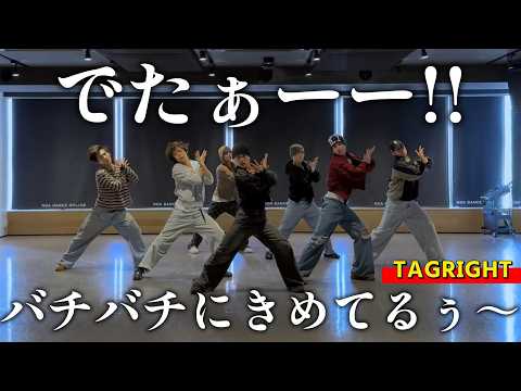 【TAGRIGHTリアクション】初見！！！私の好みのパフォーマンス！！動作とシルエットのきめ方が最高です！！