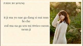 PARK BO YOUNG - MY PRINCE [EASY LYRICS] (OST A WEREWOLF BOY)