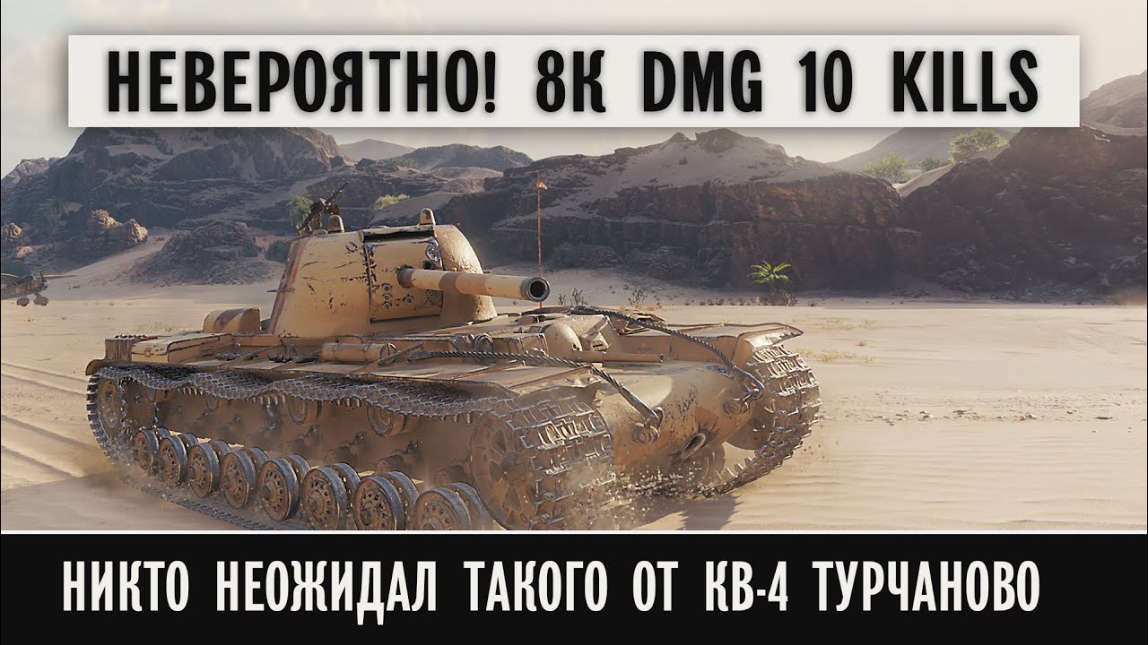 Никто не ожидал, что такое возможно на танке из коробок 8 уровня в ...
