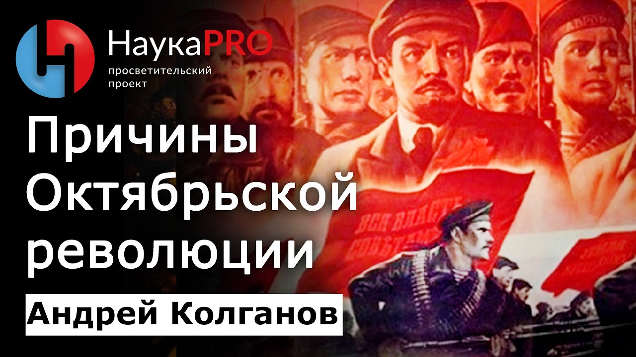 Социальные и экономические предпосылки Октябрьской революции 1917 года ...