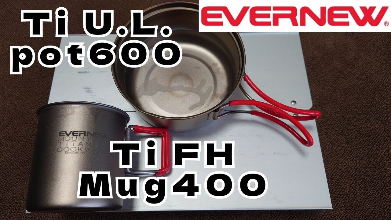 EVERNEW エバニュー Ti UL pot 600. Ti FH Mug 400. Lunch is served using a cooker  that is not normally used