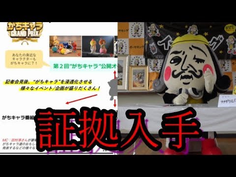 削除覚悟 関係者のline公開 田村淳が がちキャラにさせるとんでもない企画 Youtube 削除覚悟 関係者のline公開 田村淳が がちキャラにさせるとんでもない企画 Youtube