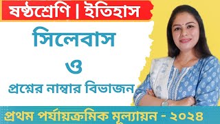 Class 6, History, 1st Summative, Syllabus and Number Distribution, West Bengal board