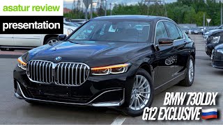 🇷🇺 Презентация BMW 730Ld xDrive G12 Exclusive