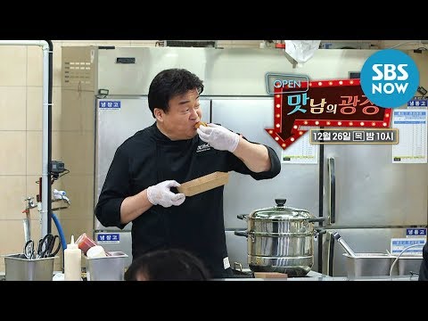[맛남의 광장 ] Ep.4 예고 &amp;#39;<strong>덕유산</strong> 오후대첩! 한우 불고기 버거 X 멘보사과 출동!&amp;#39; /Delicious Rendezvous Preview | SBS NOW