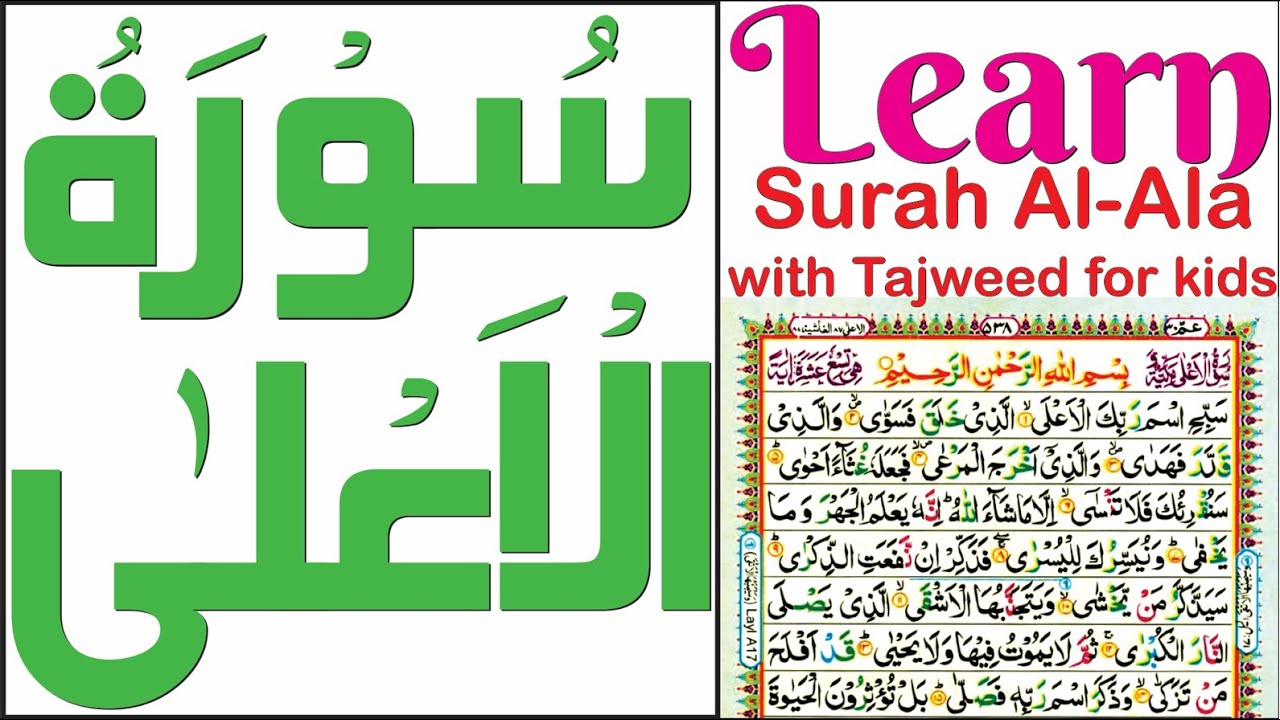 Surah Al Ala Youtube Kids | Surah Al Ala for kids – BYIXC