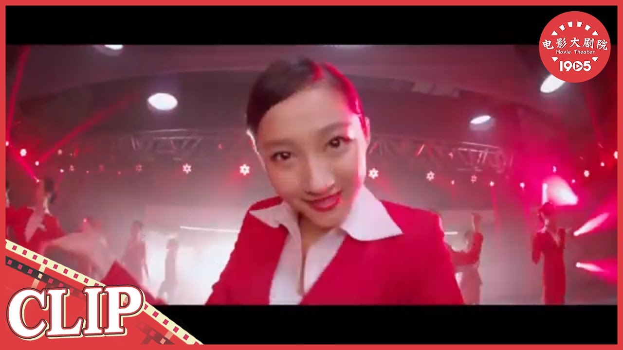 【CLIP】关晓彤洗脑神曲”空姐之歌“ 