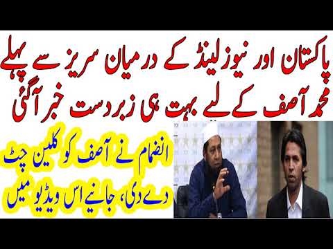 Good News For Muhammad Asif Before Pakistan vs New Zealand Cricket... Good News For Muhammad Asif Before Pakistan vs New Zealand Cricket...