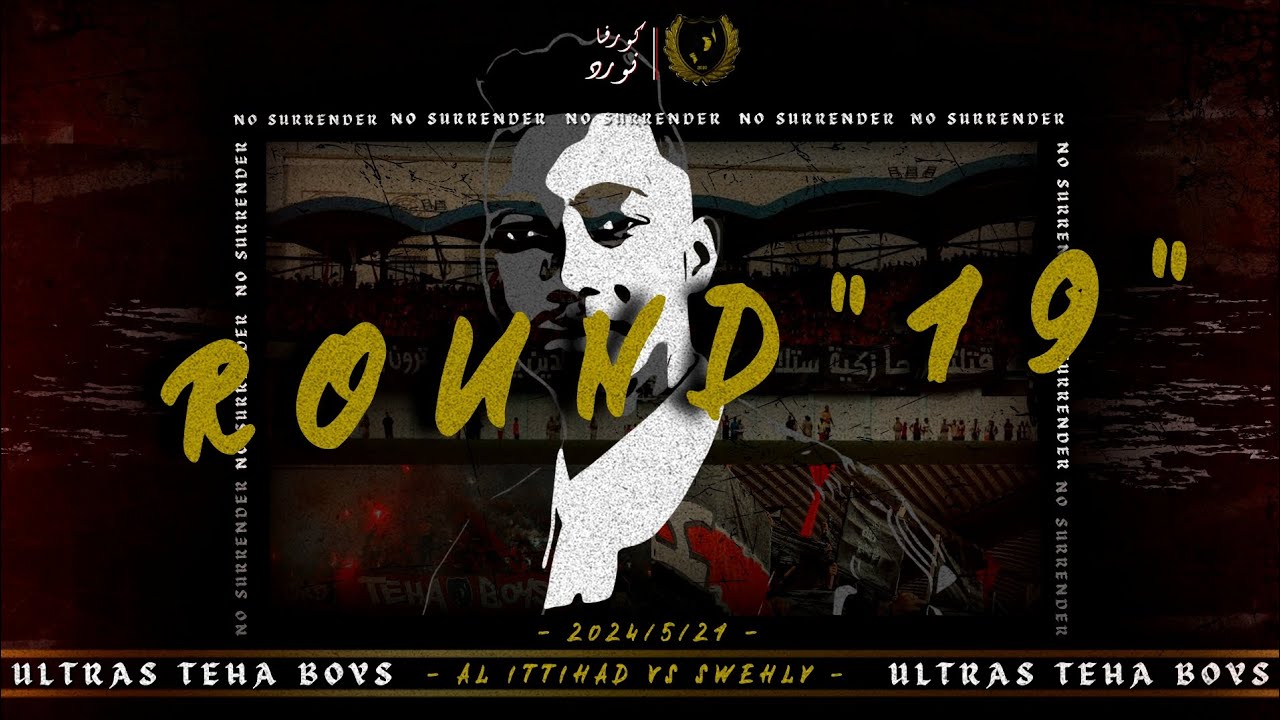 اولتراس تيحا بويز | الجولة 