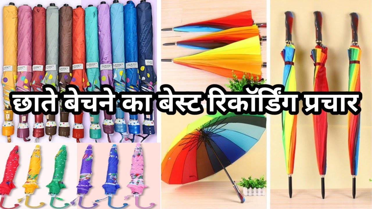 Запись продажи зонтов, акция 2025 | mo 9340729162