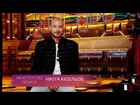 Нікіта Кісельов із премʼєрою "Крила лелеки"