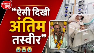 Bashir Badr Passed Away| Bashir Badr Death News | Bashir Badra poet| Bashir Badr Shayari 