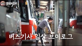 흔하지 않은 일상 브이로그 feat 직장인편