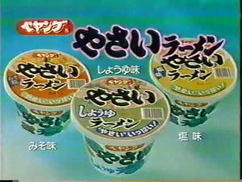 新潟　上越地区　CM　1992年夏ごろ