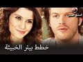 خطط بيتر الخبيثة العشق الممنوع الحلقة 20 