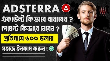 adsterra account create bangla | adsterra account create bangla 2024 | adsterra earning tricks
