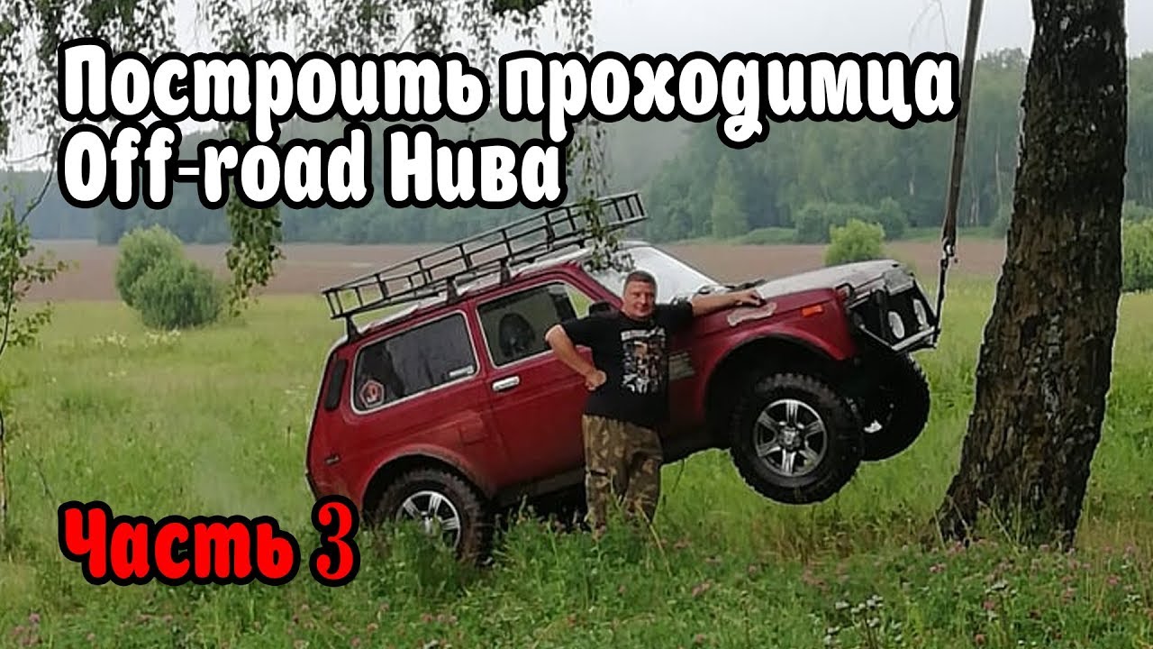 Лебедка в салоне нивы