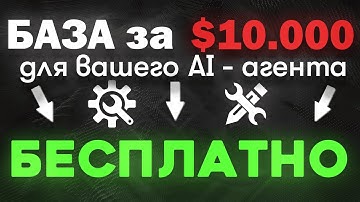 Секретная база копирайтинга за $10000 — отдаю БЕСПЛАТНО | AI агент для текстов