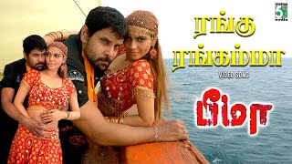 Rangu Rangamma Lyrics Video Song Vikram Bheema Harris Jayaraj Swarnalatha Sherin