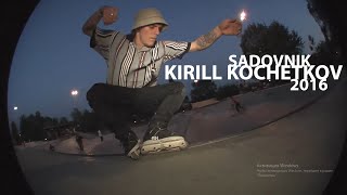 Kirill Kochetkov Sadovnik 2016 1