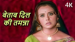 Betaab Dil Ki Tamanna Yahi Hai : Lata Mangeshkar Song | Navin Nischol Priya R | Hanste Zakham 1973