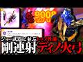 【新スタイル強化】剛連射ディノ弓使ってみた。矢斬り型の方が期待値は高いが…【モンハンナウ】