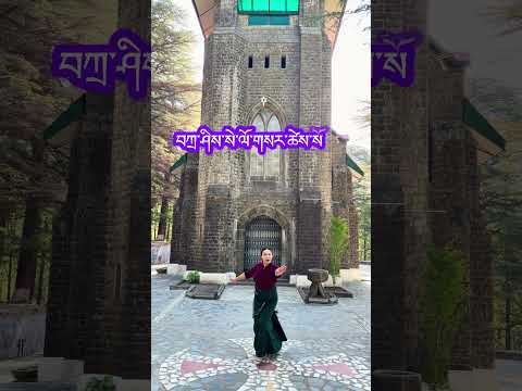 ལྷག་དཀར་བཟང། 🙏💜