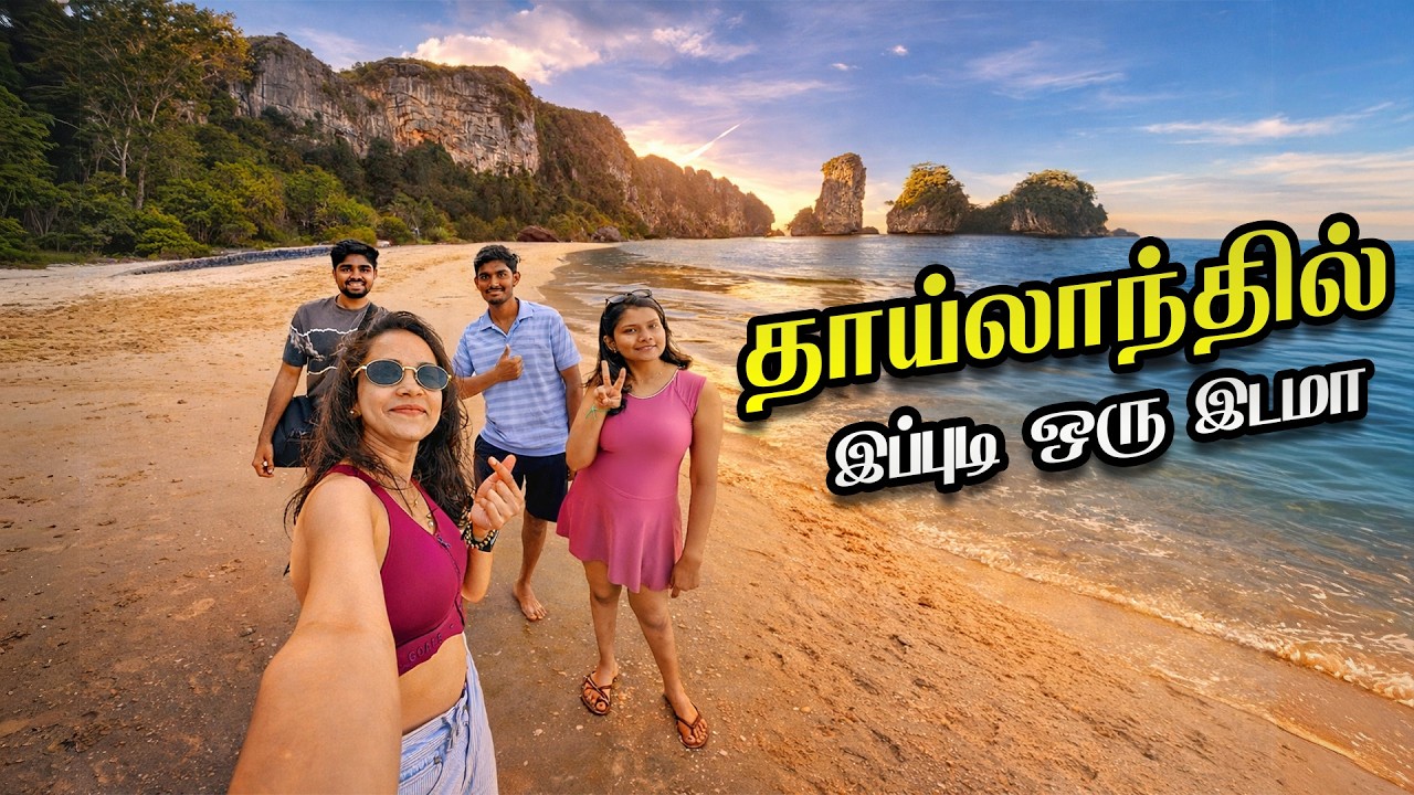 தாய்லாந்துல ipdi oru hidden paradise iruka? 😍🔥சொர்க்கம் மாதிரி ஒரு idam | Must visit spot