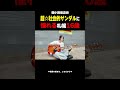 超☆社会的サンダルに憧れる札幌16歳✨超☆社会的サンダル - 世界滅亡