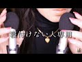 ASMR 立体音響/1時間半おしゃべり/囁き/生放送ハプニングの原因とお詫び/コメ返し/1.5 hours/Whispering