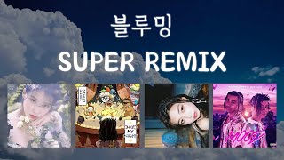 블루밍 슈퍼리믹스 SUPER REMIX Vol.1