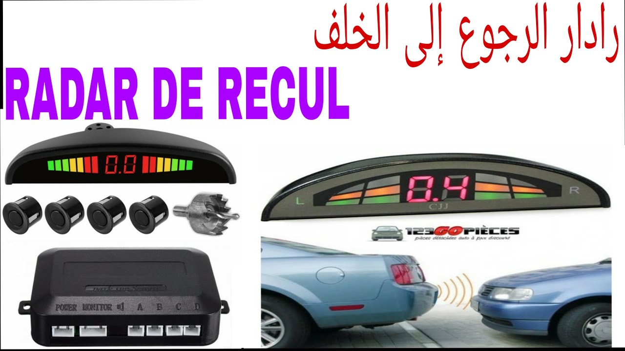 كيفية تركيب رادار الرجوع إلى الخلف داسيا لوقان     INSTALLATION RADAR DE RECUL DACIA LOGAN