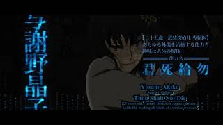 Bungou Stray Dogs Akiko Yosano