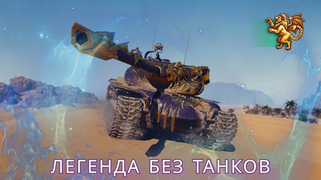 НАТИСК | С НУЛЯ ДО ЛЕГЕНДЫ НА ОДНОМ ТАНКЕ | Etherium