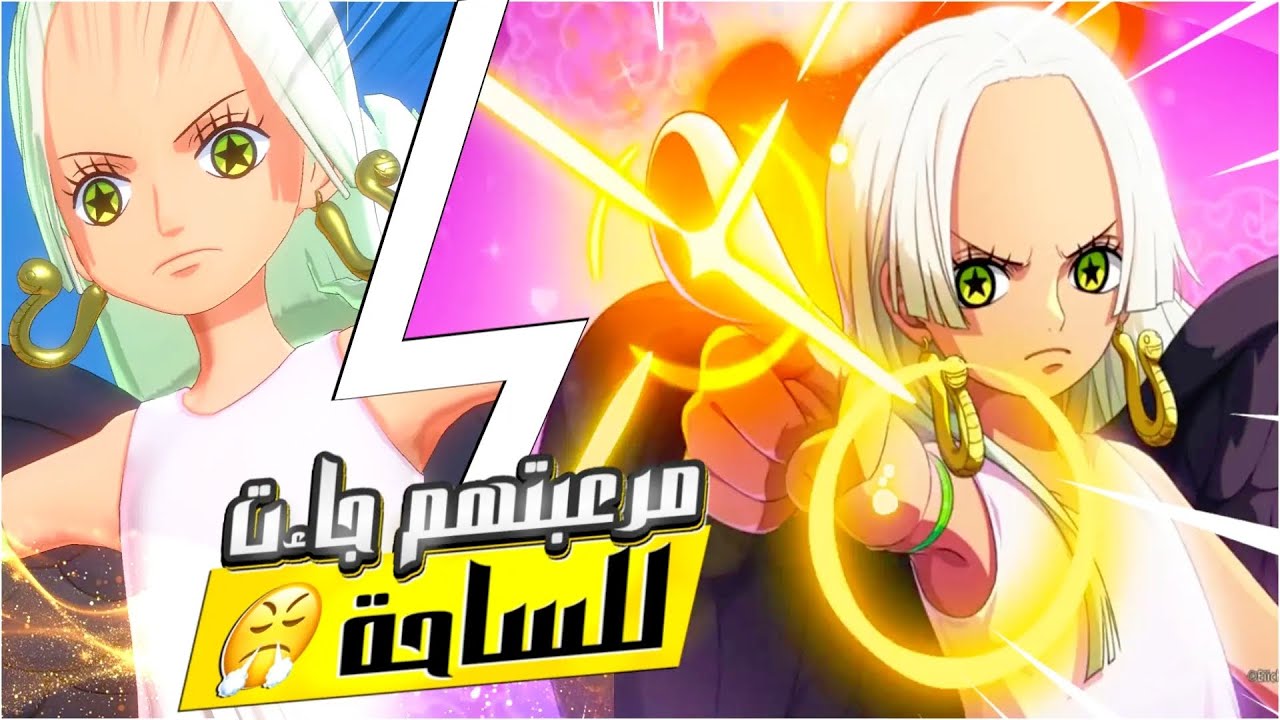 تفتيح بكجات وتجربة الطفلة ( اقوى من سابو ) 💀💔 | ون بيس فايتنغ باث OPFP 