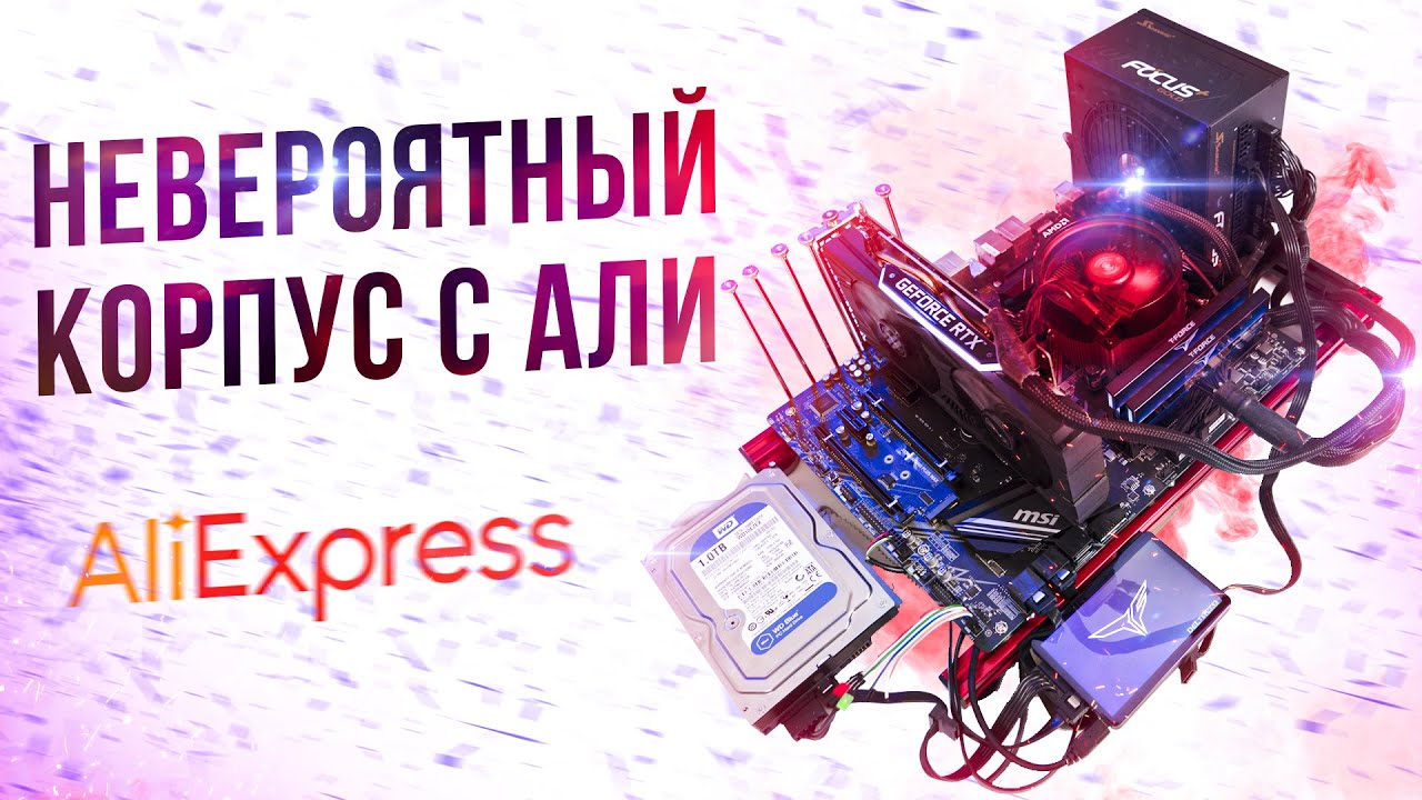 Корпус Для Пк Купить На Алиэкспресс Корпус Для Пк Купить На Алиэкспресс