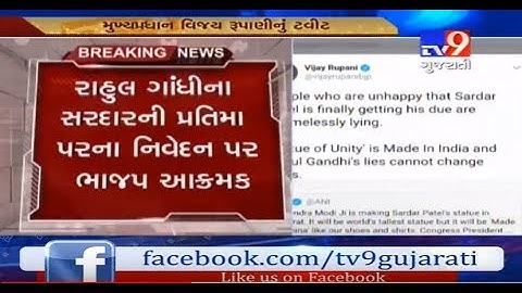 Guj CM Vijay Rupani tweets on Rahul Gandhi
