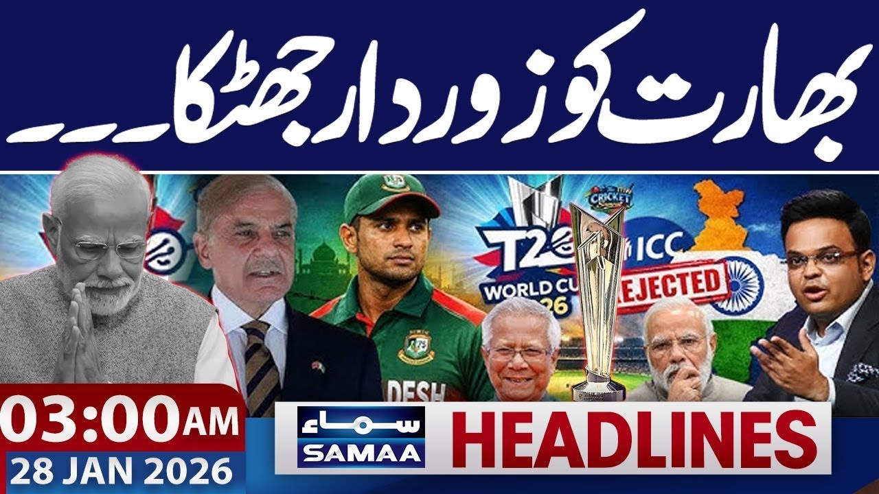 T20 World Cup 2026 | Pak Vs Ind | Big Blow For Modi Govt | 03 AM News Headlines | 28 JAN 2026