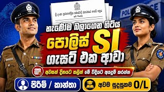 Police SI gazette 2026 released ! Men and Women apply : Full application guide 
