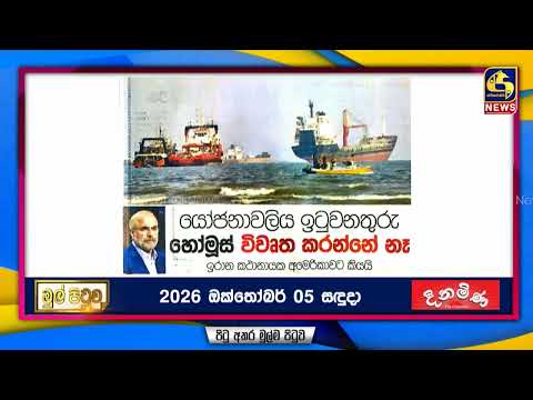 යෝජනාවලිය ඉටු වනතුරු හෝමූස් විවෘත කරන්නේ නෑ