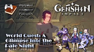 World Quest: A Glimpse Into the Pale Night | Genshin Impact