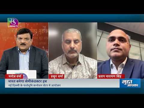 Mudda Aapka: भारत बनेगा सेमीकंडक्टर हब | India to become a Semiconductor Hub | 18 September, 2026