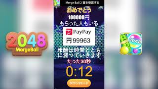 Merge Ball 2 JP 02 @ZJR 210419 L