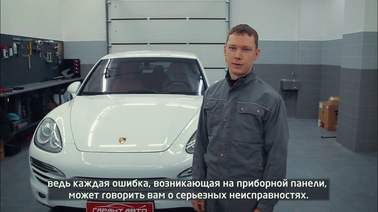 Неисправности кайен