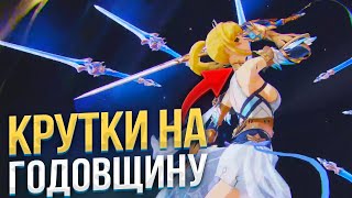 картинка: ПРАЗДНИЧНЫЕ КРУТКИ БАННЕРА ГОДОВЩИНЫ! | Solo Leveling ARISE