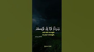 سورة هود تلاوة مباركة بصوت جميل #quran #اكسبلور #القران_الكريم  #islamic