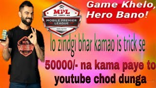 Simple step to get Rank 1 in MPL and WinZo Gold|100% working tips and tricks for earn money screenshot 1