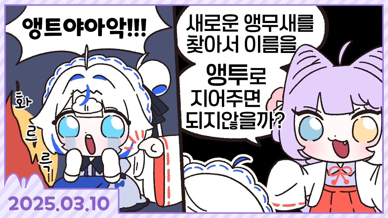 왜 맞잖아! [카페탐방 + 스텔마크 #14] [2025.03.10]