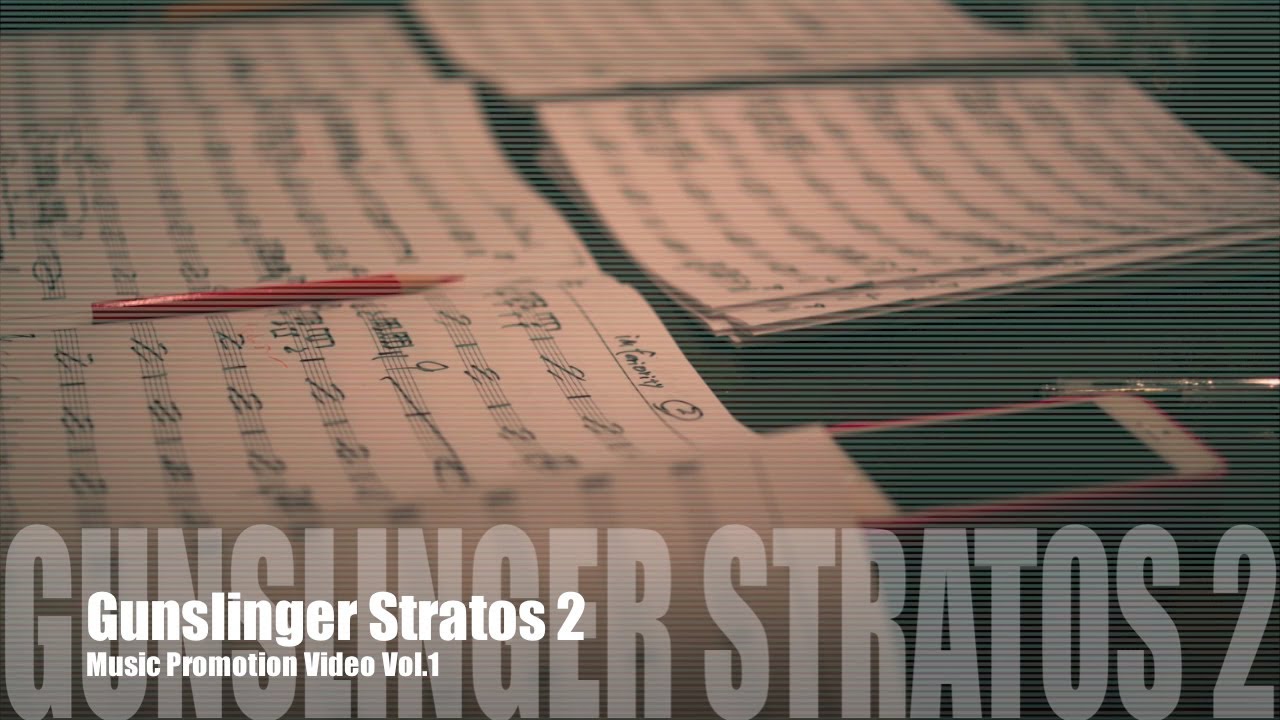 ガンスリンガー ストラトス2」Music Promotion Video Vol.1 - YouTube